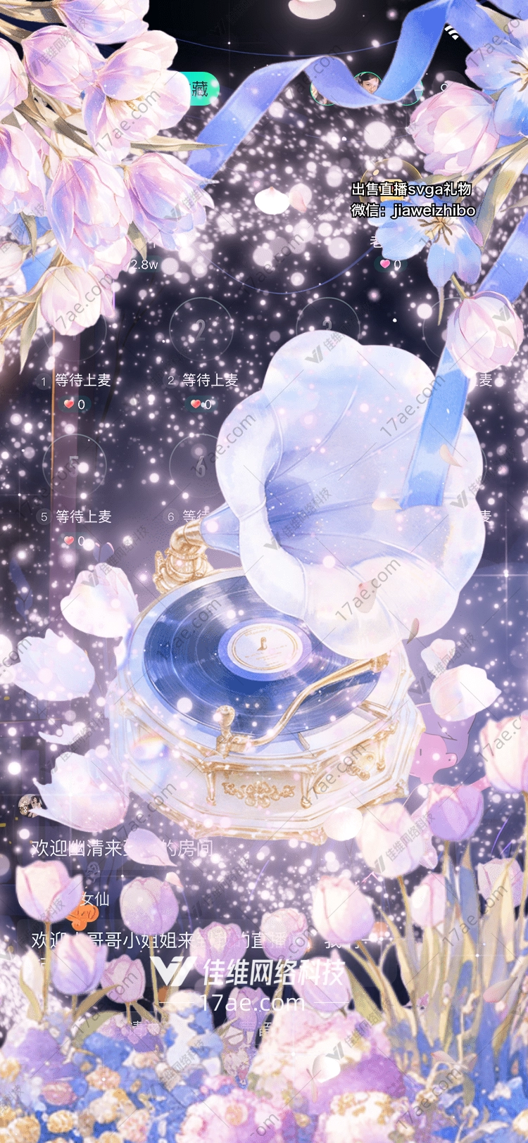 梦幻留声机时光中的旋律与花语 梦幻留声机时光中的旋律与花语