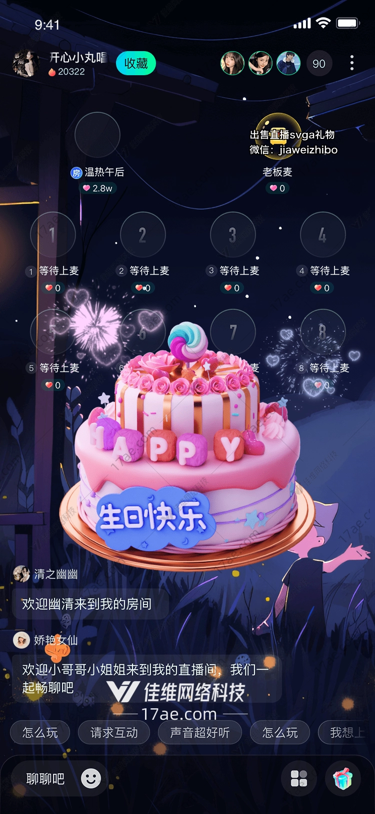 梦幻生日蛋糕
