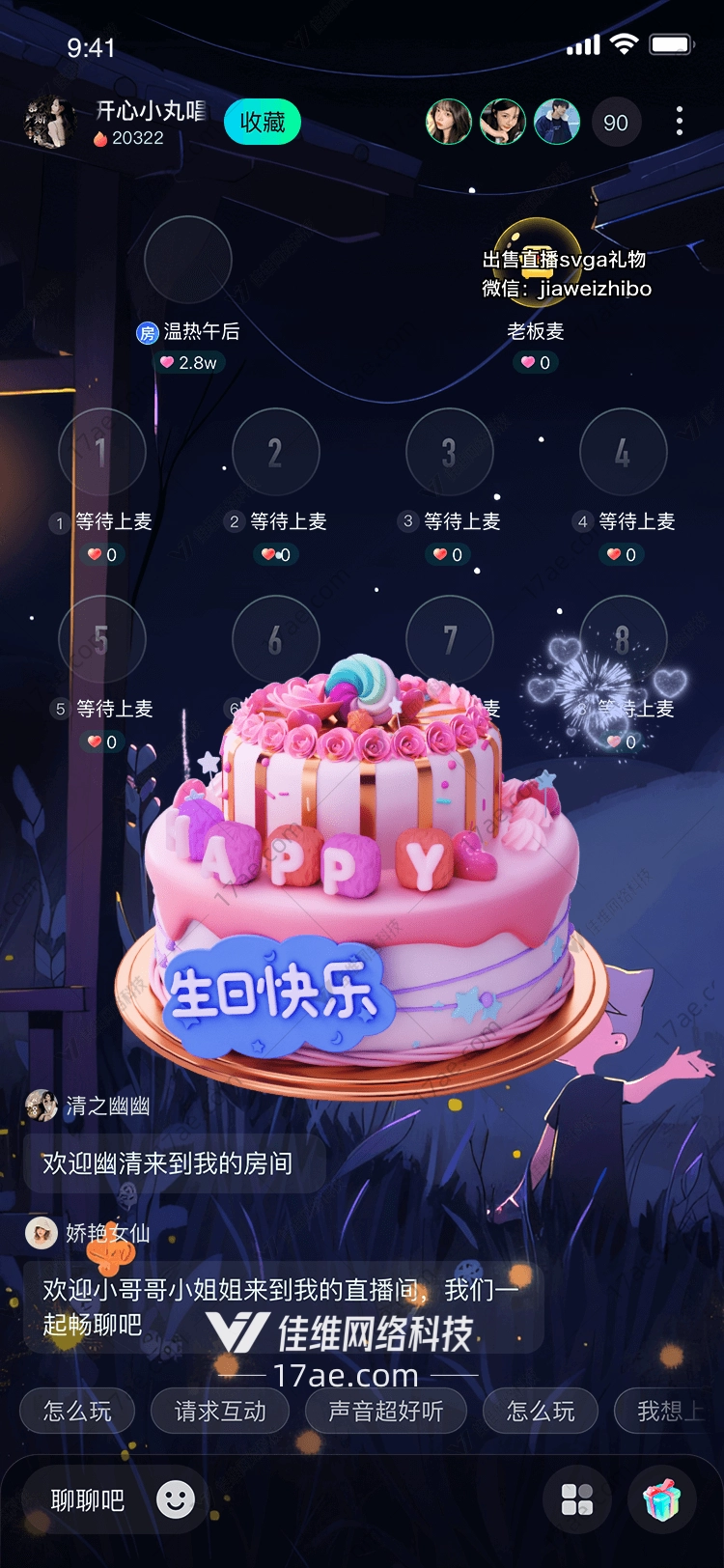 梦幻生日蛋糕