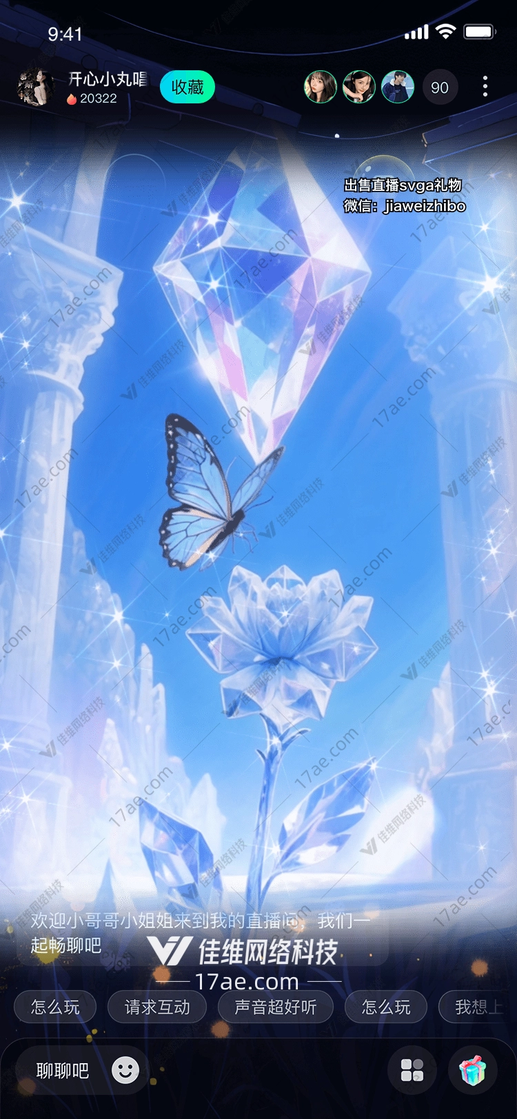 冰晶幻梦图的奇幻之旅