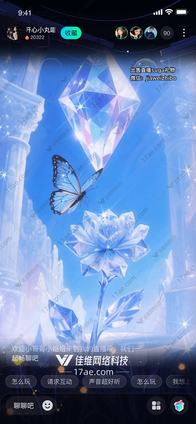 冰晶幻梦图的奇幻之旅
