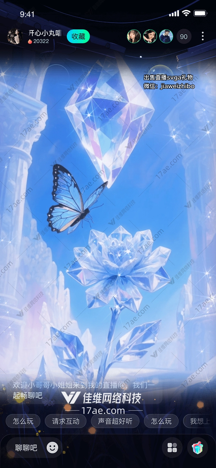 冰晶幻梦图的奇幻之旅