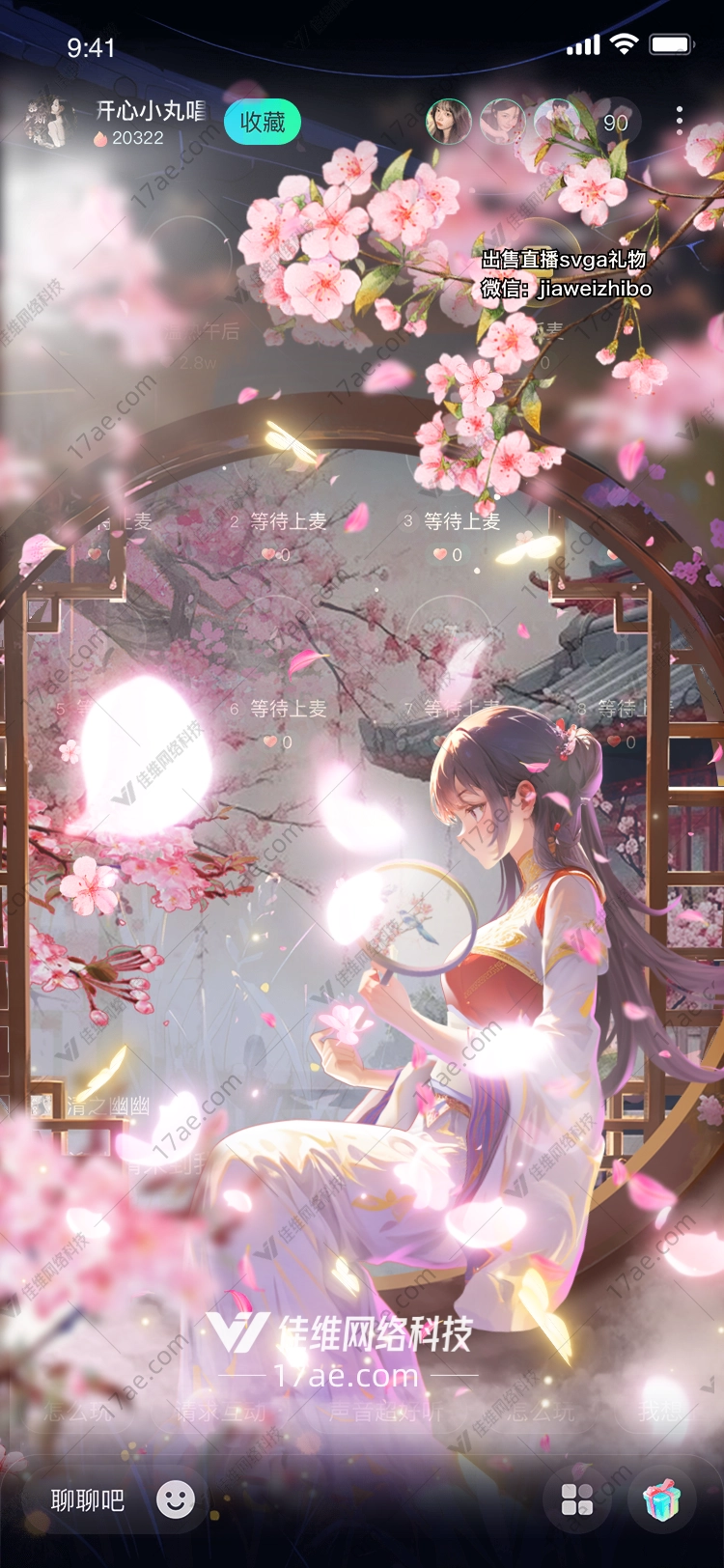 樱花之恋