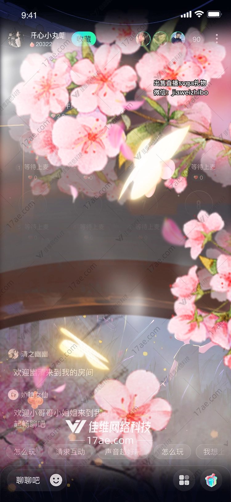 樱花之恋