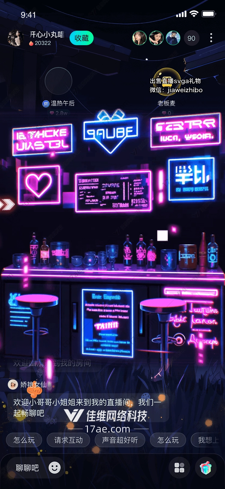 霓虹酒吧图的奇幻之旅