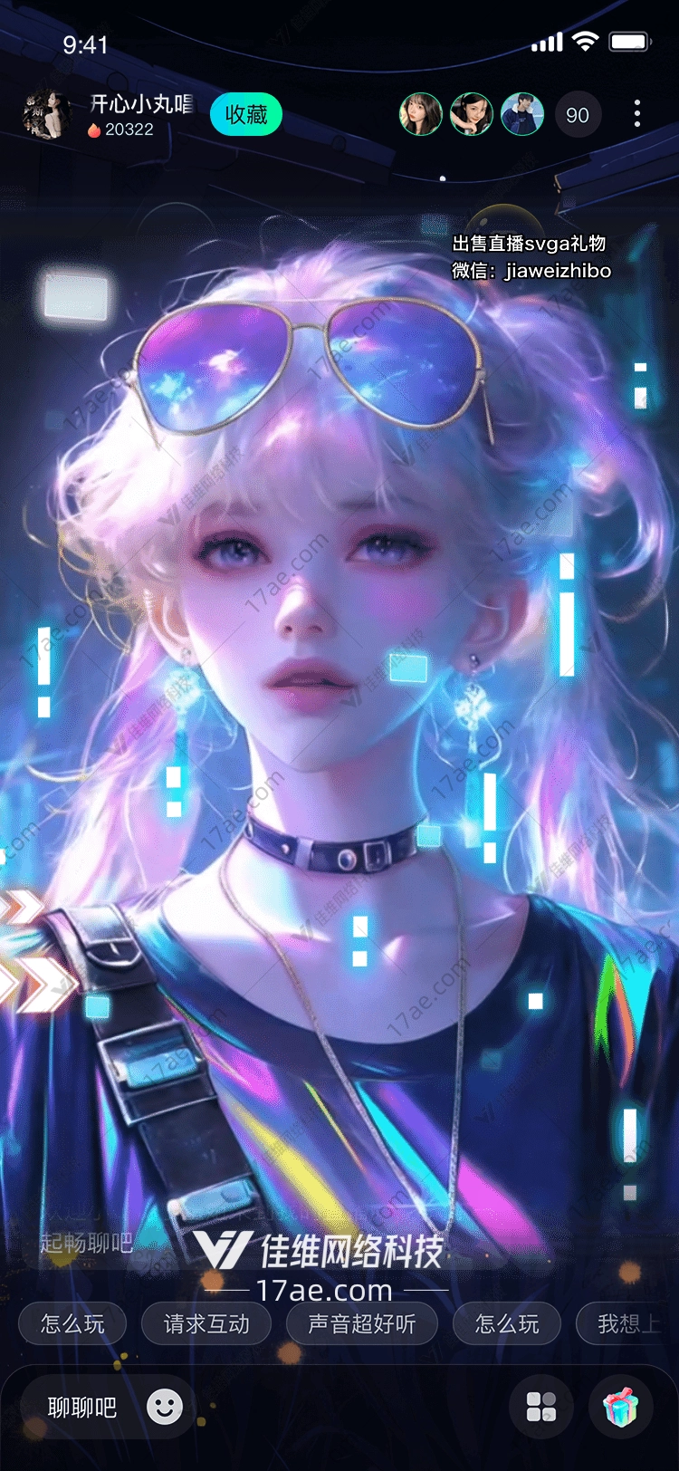霓虹未来图的奇幻之旅