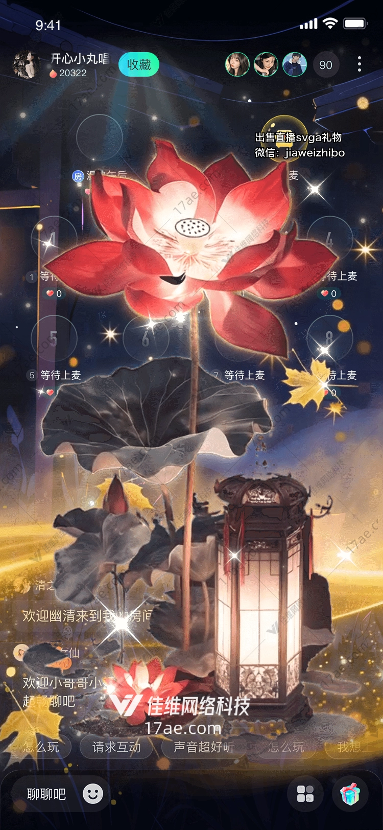 莲灯映辉图的奇幻之旅