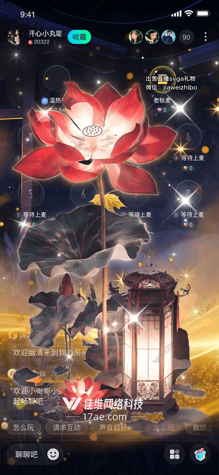 莲灯映辉图的奇幻之旅