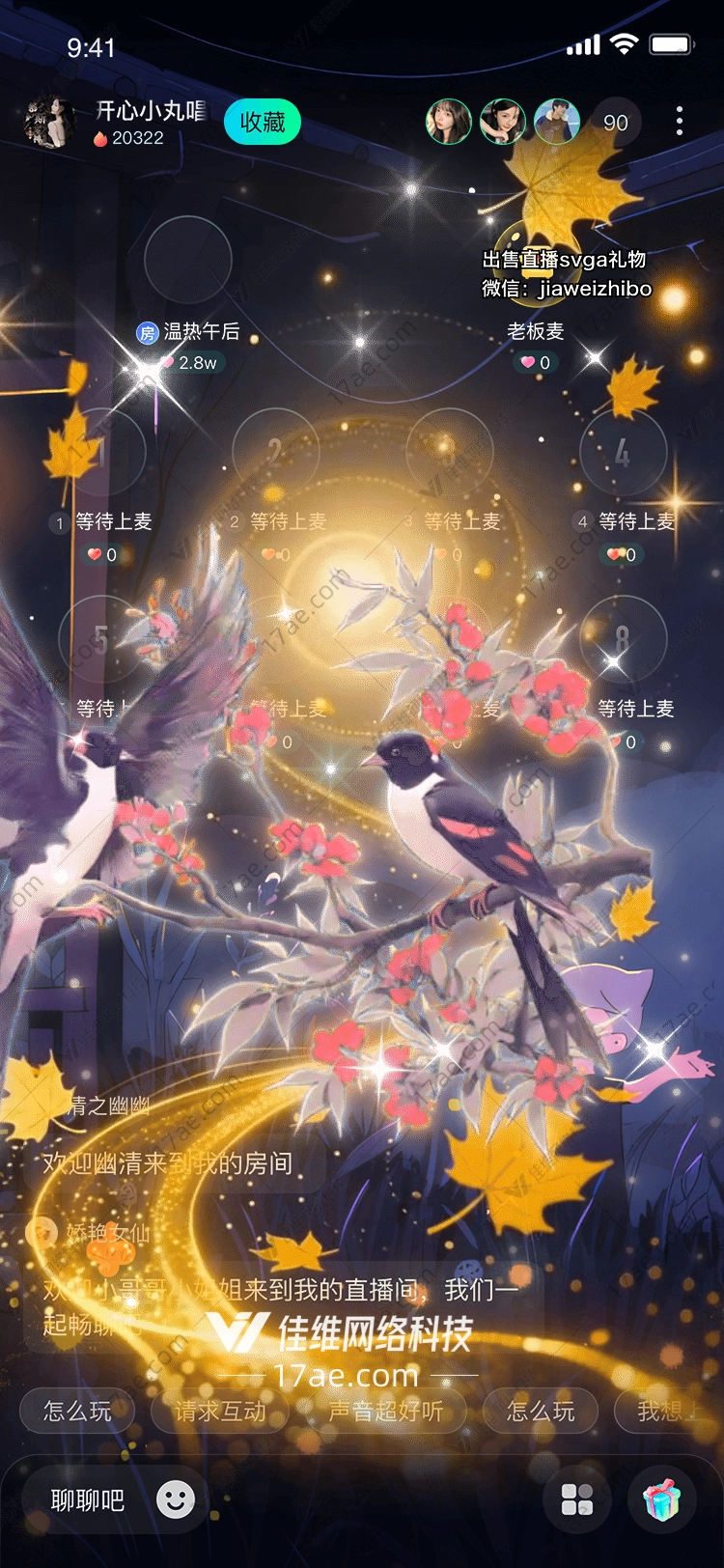梦幻双鸟图的奇幻之旅