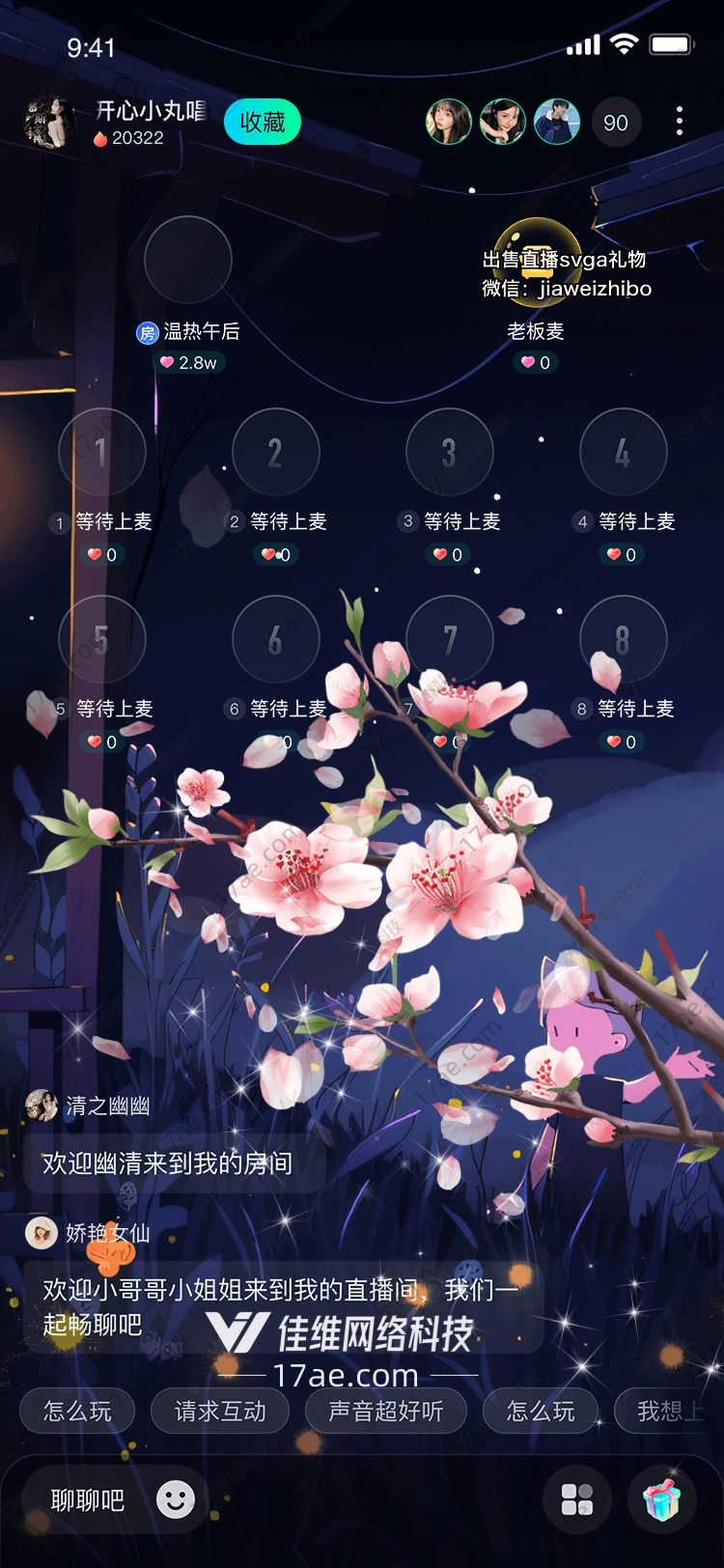 樱花绽放