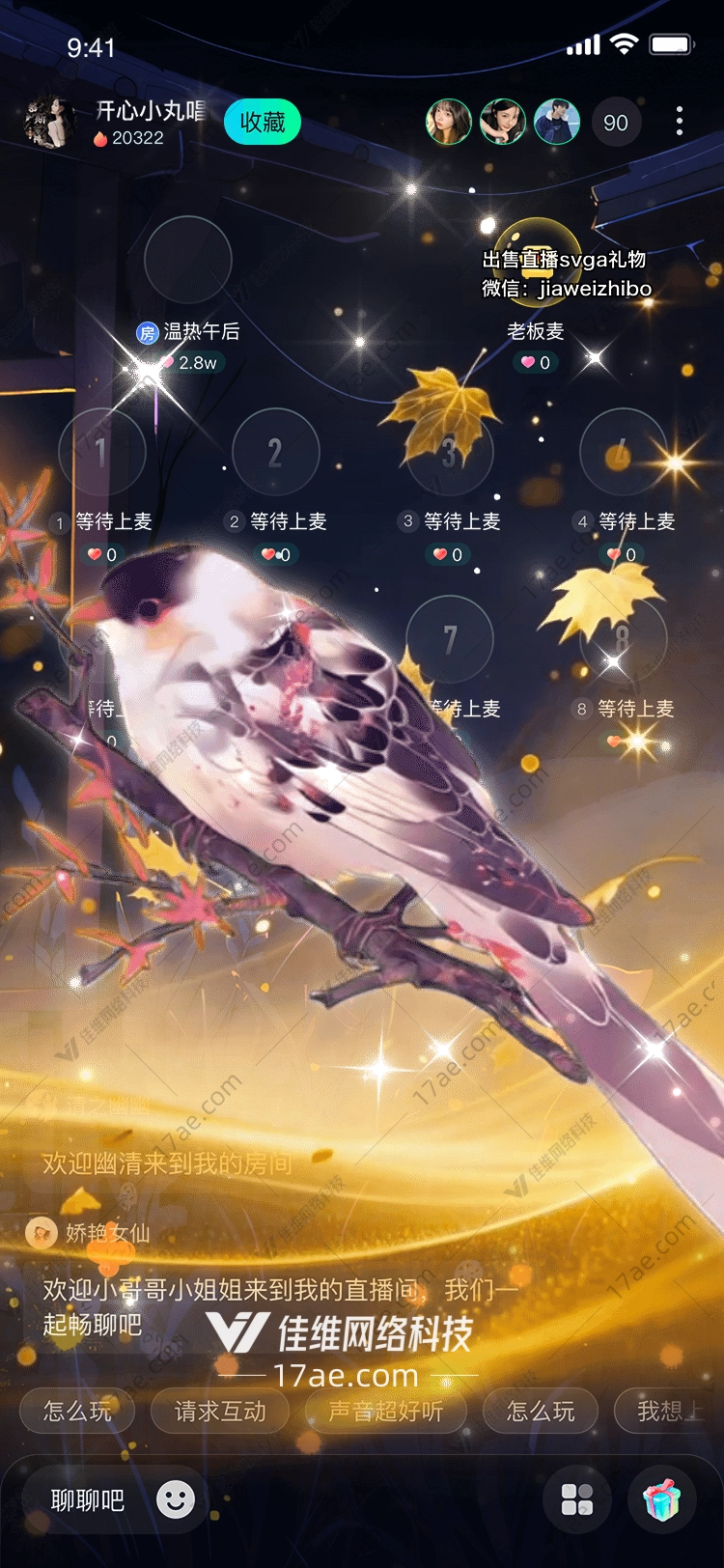 秋韵礼赞图的奇幻之旅