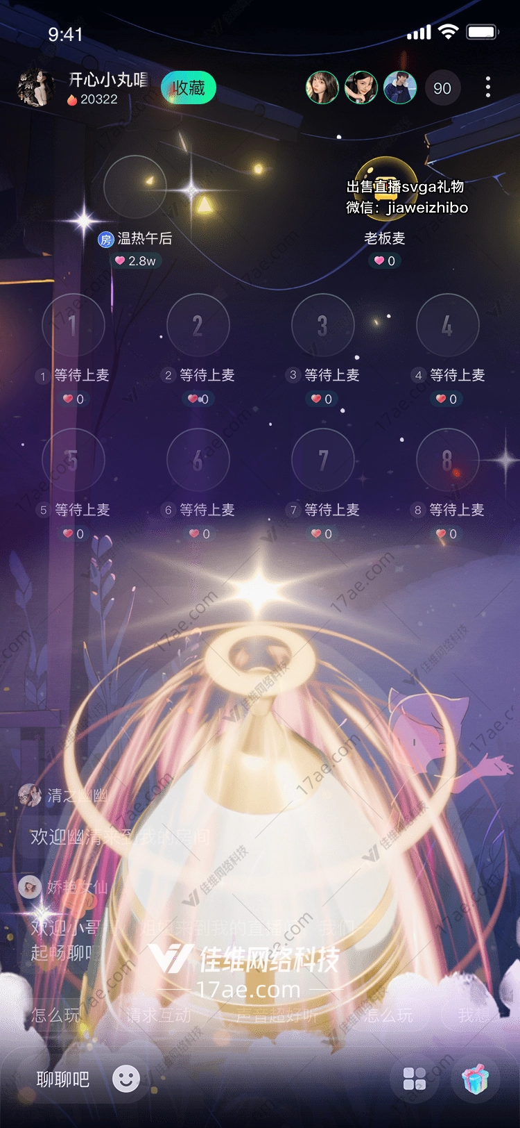 星空之愿