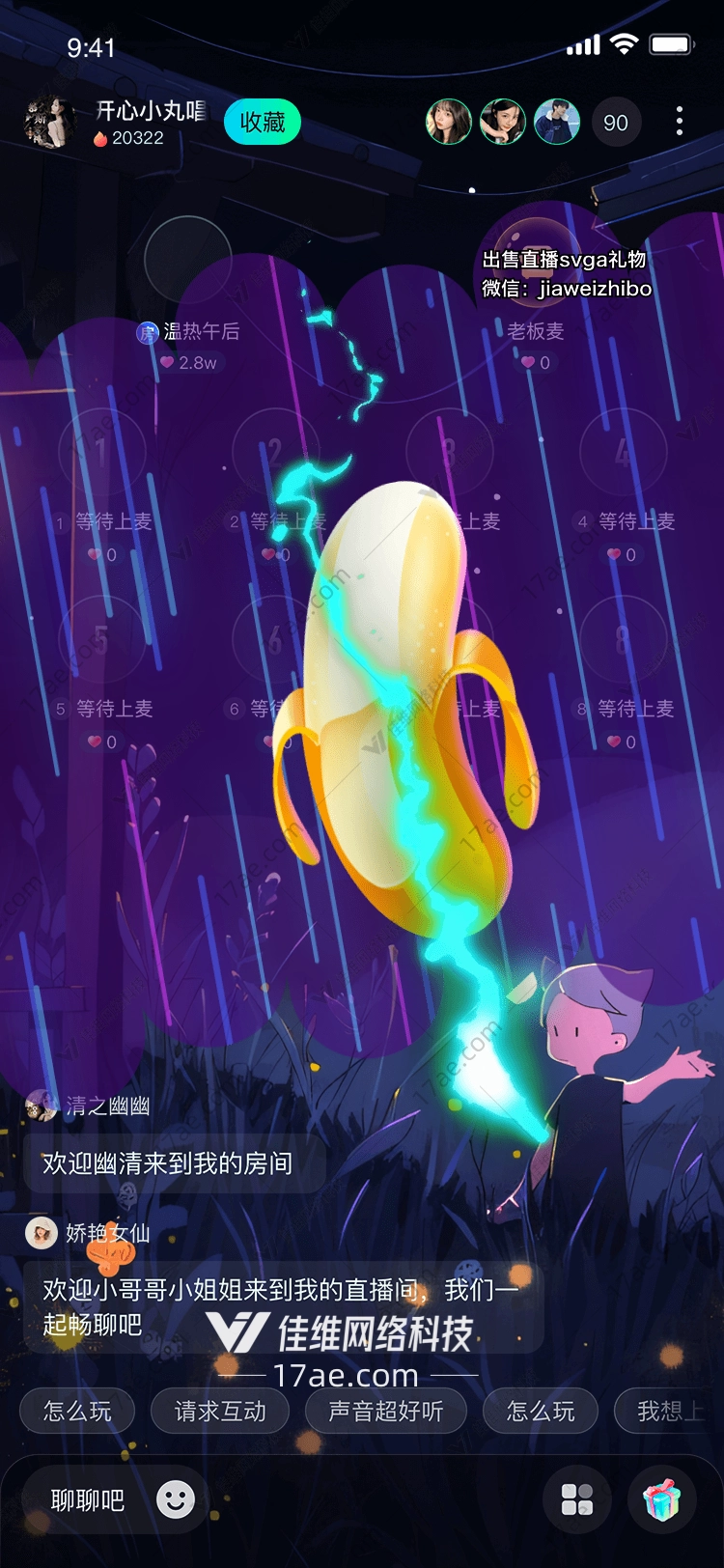 雷霆香蕉的创意之旅