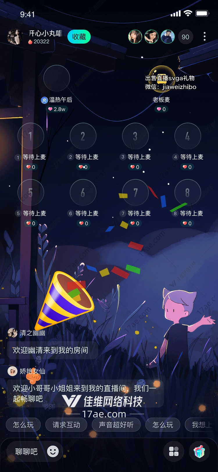 狂欢派对图