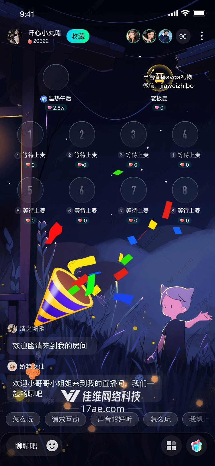 狂欢派对图