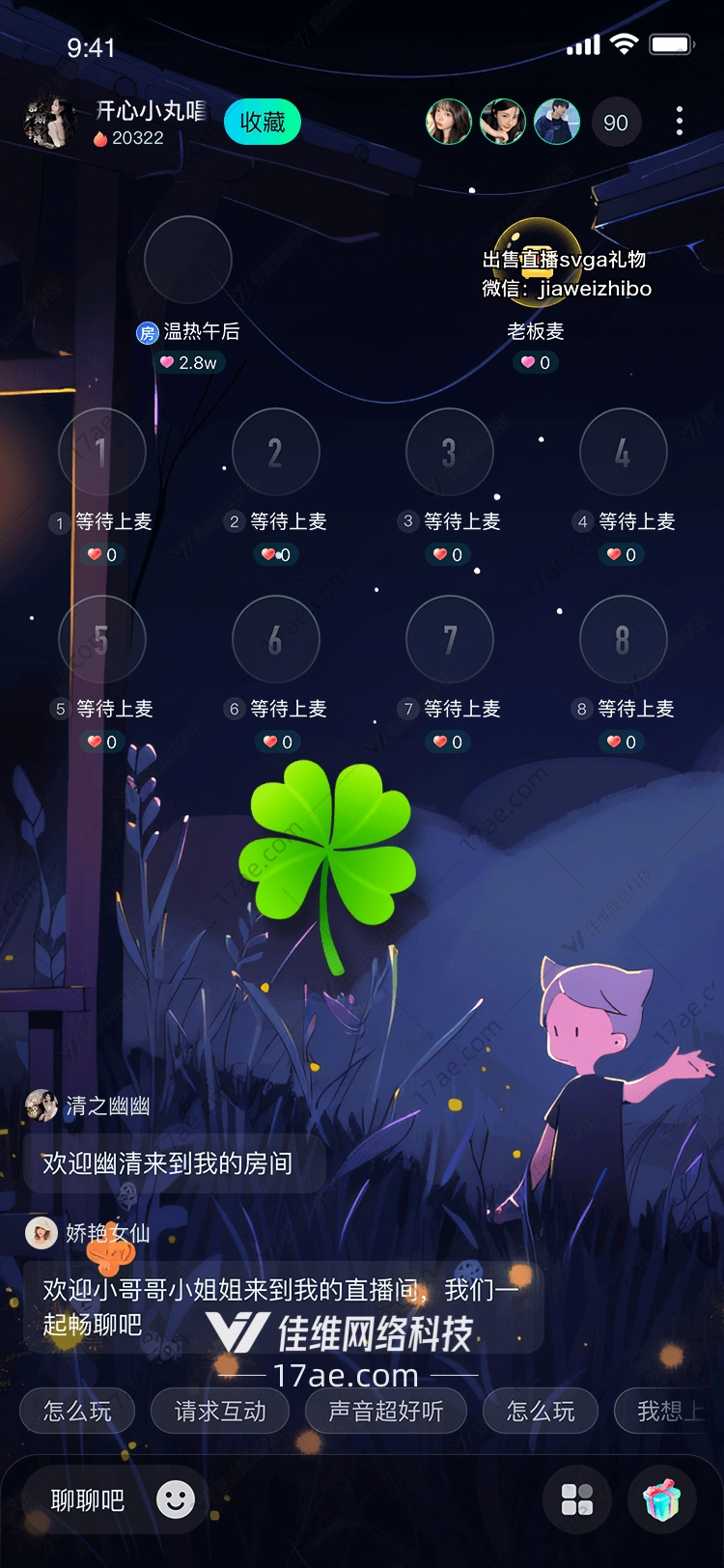 四叶草幸运与祝福的象征
