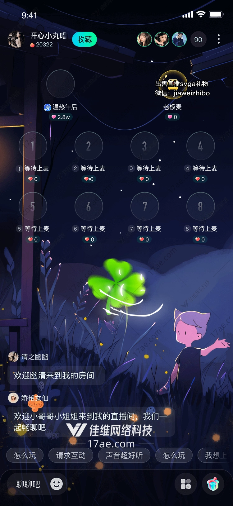 四叶草幸运与祝福的象征