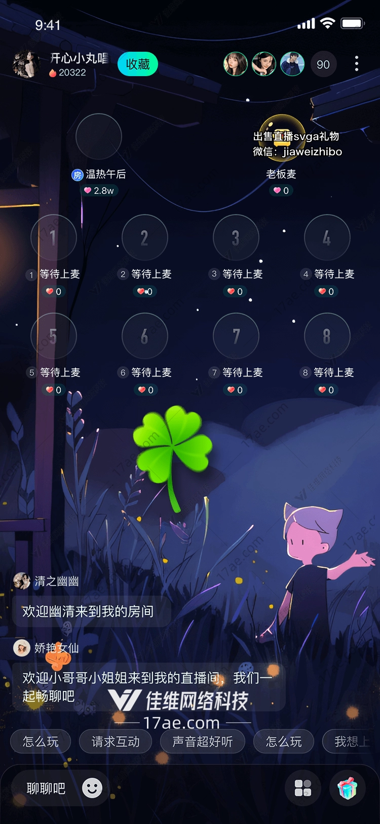 四叶草幸运与祝福的象征