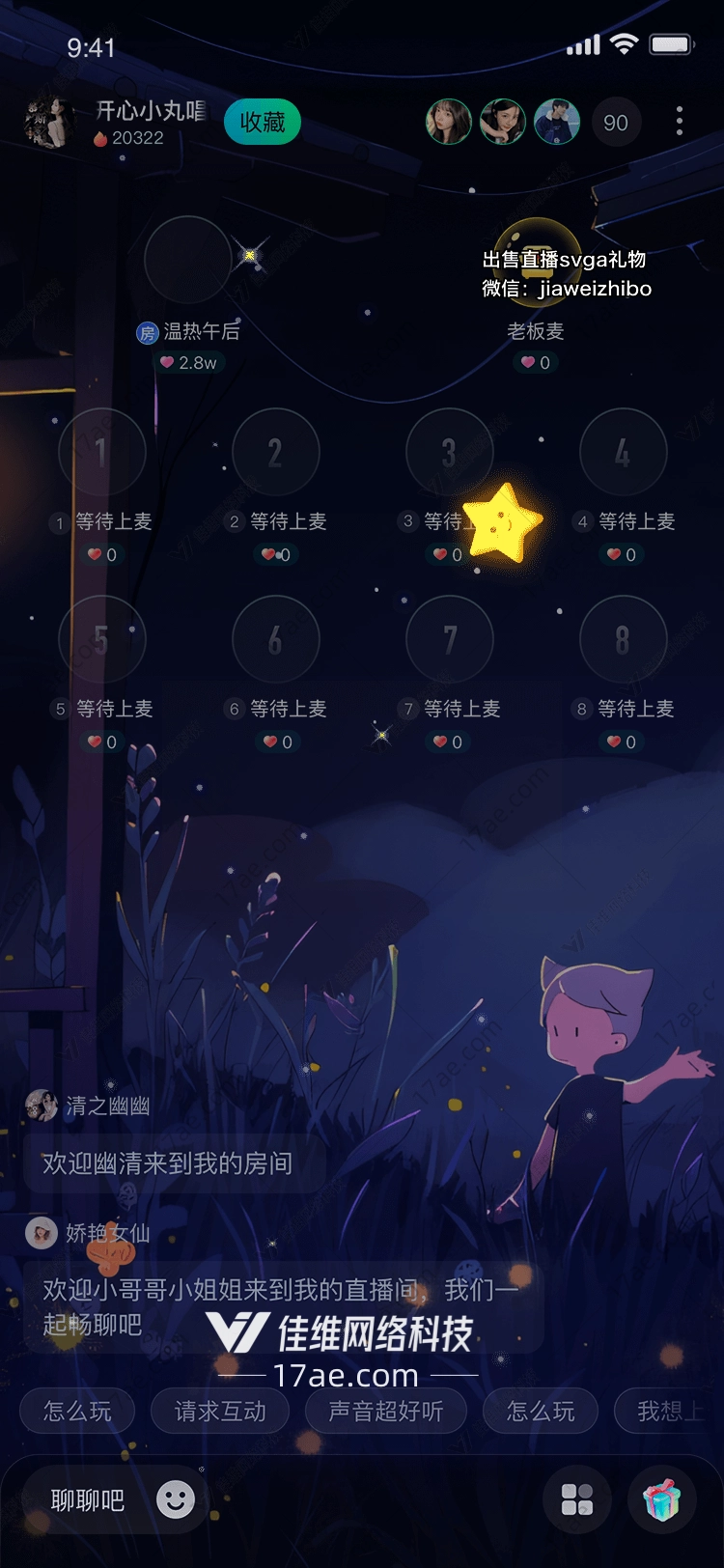 星空礼物点亮夜空的浪漫