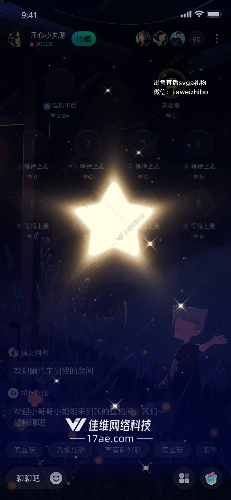 星空礼物点亮夜空的浪漫