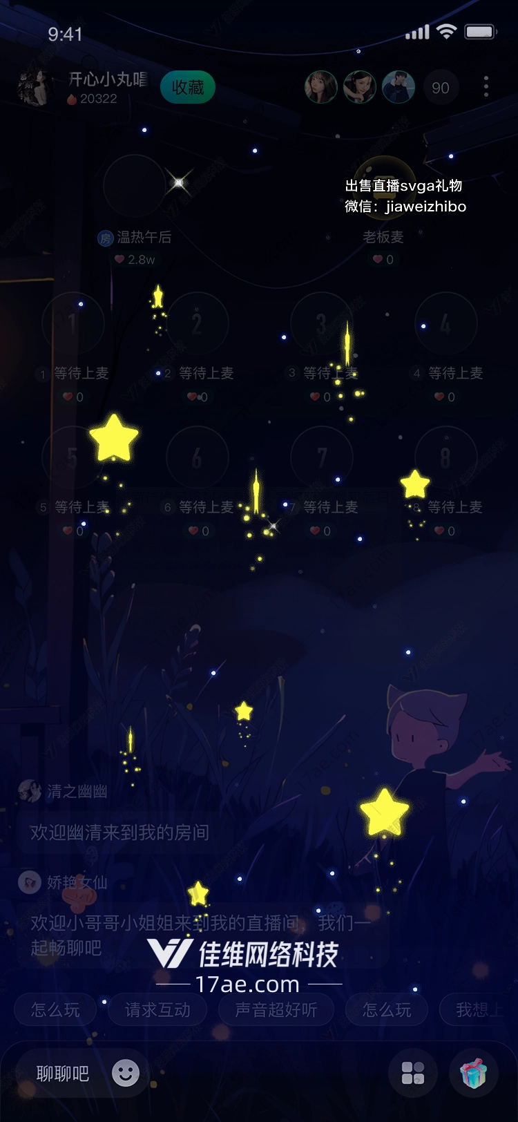 星空礼物点亮夜空的浪漫