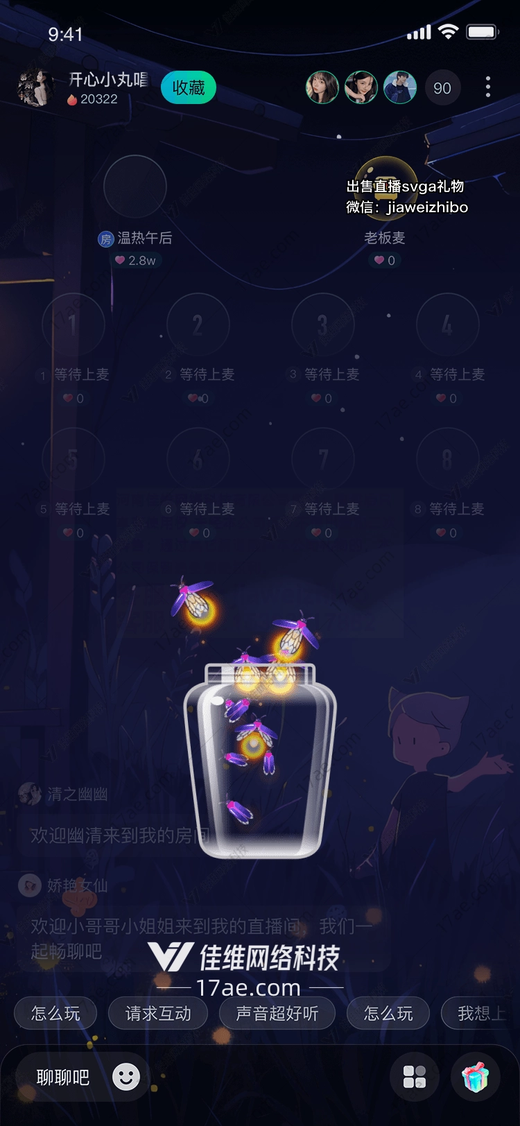 萤火虫之光 萤火虫之光