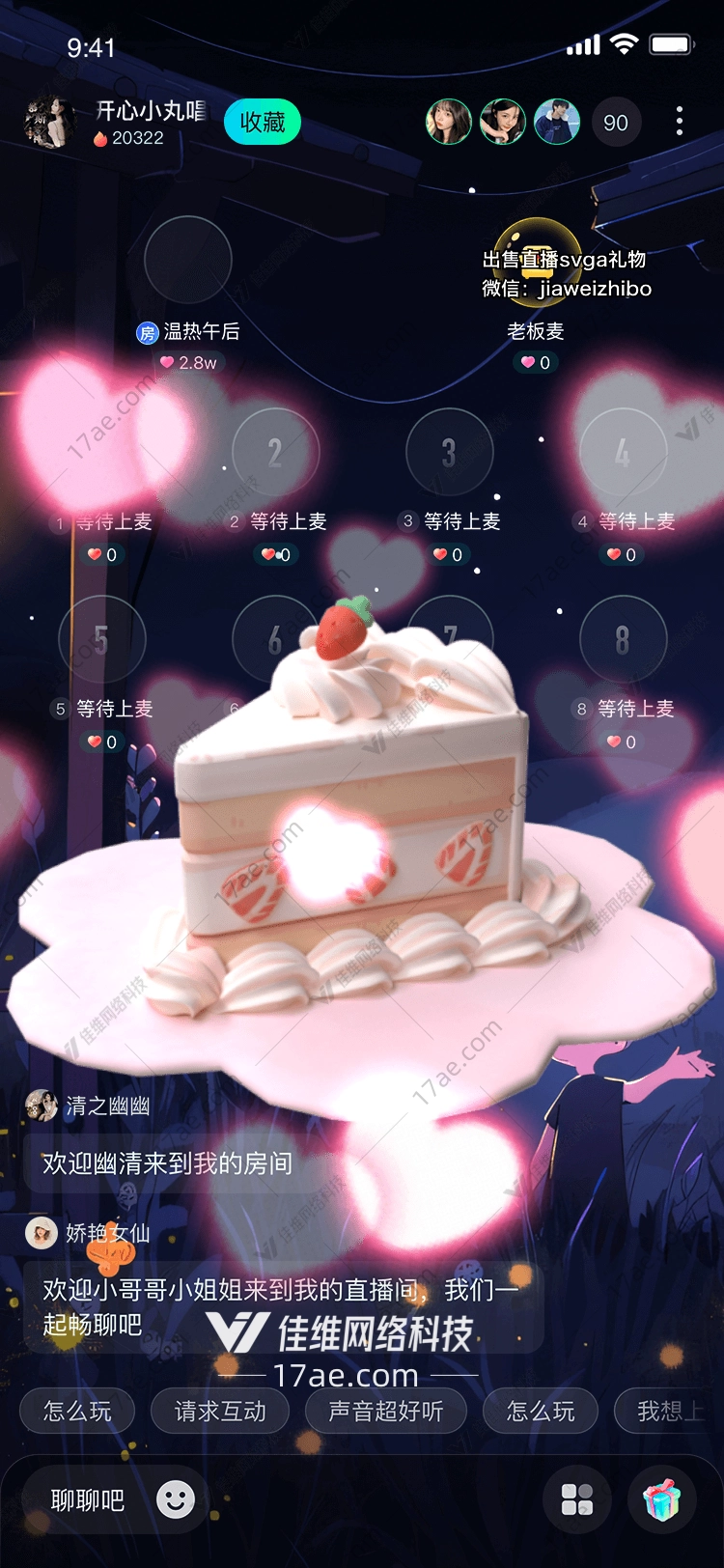 梦幻蛋糕