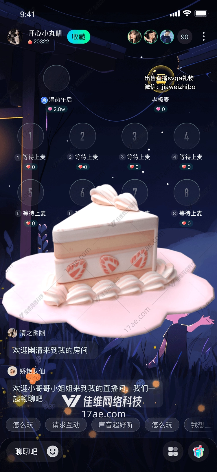 梦幻蛋糕
