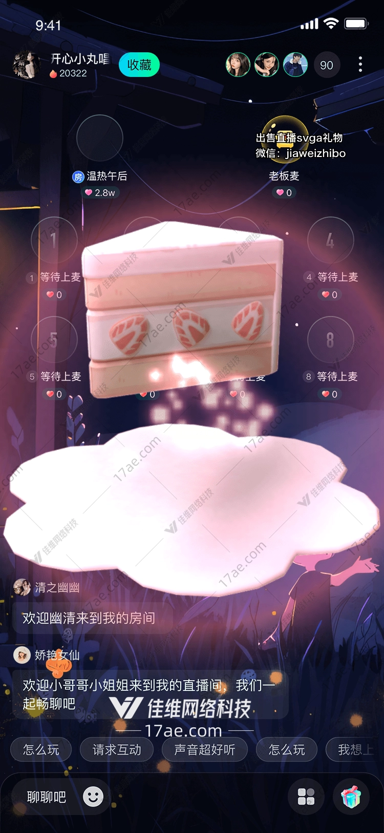 梦幻蛋糕