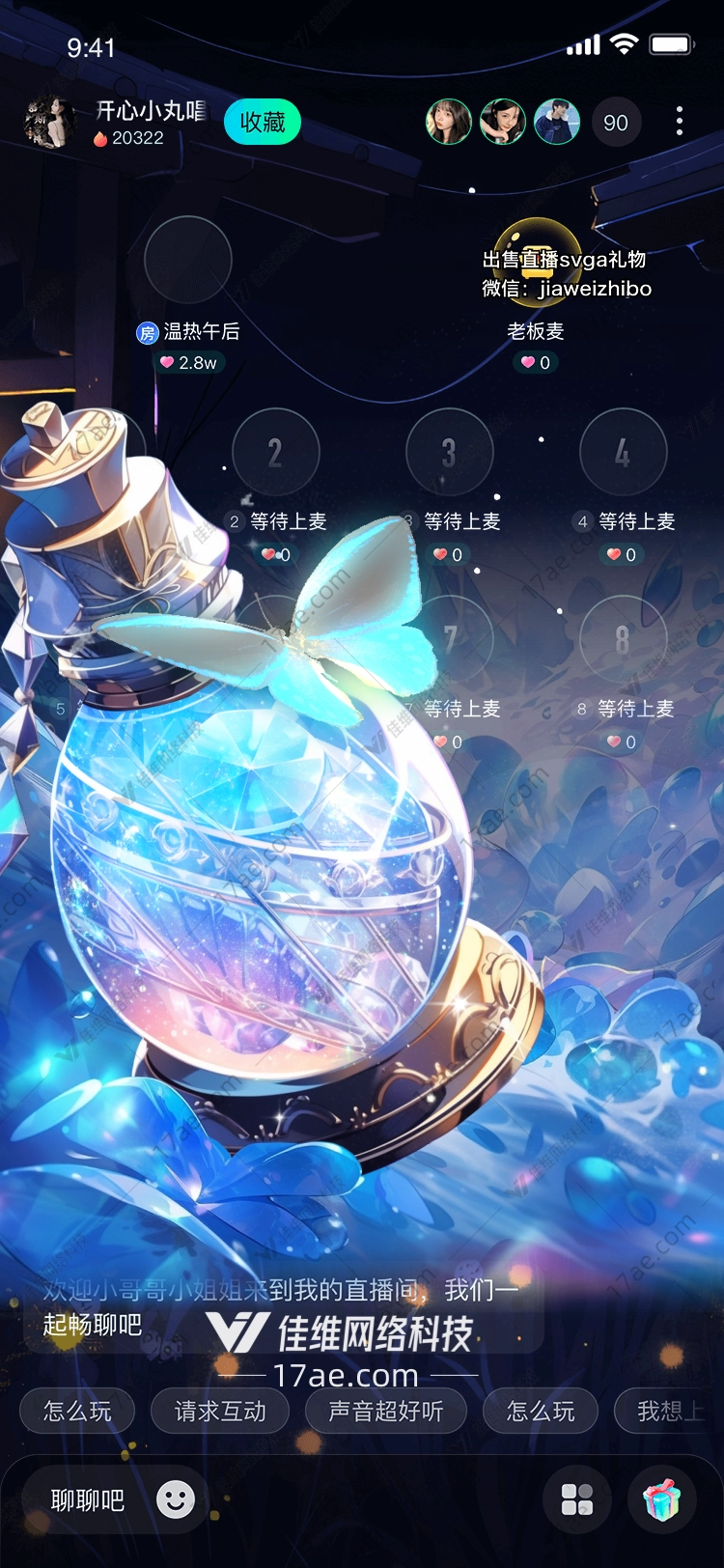 梦幻之瓶 梦幻之瓶