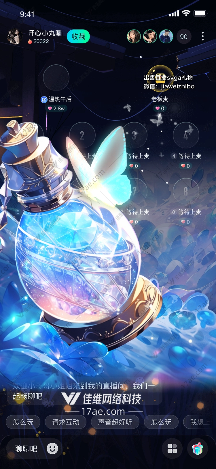 梦幻之瓶 梦幻之瓶