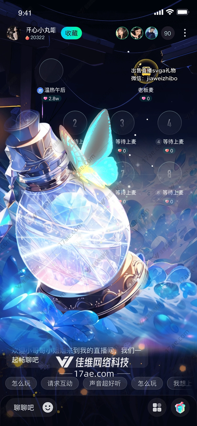 梦幻之瓶 梦幻之瓶
