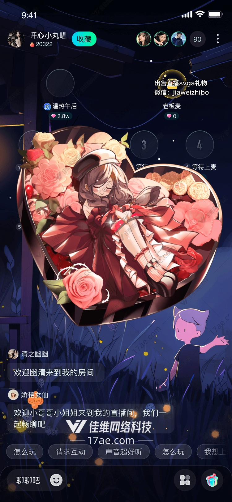 玫瑰花篮爱的传递