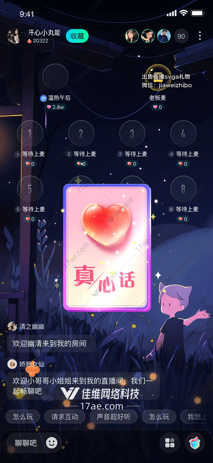 真心话图