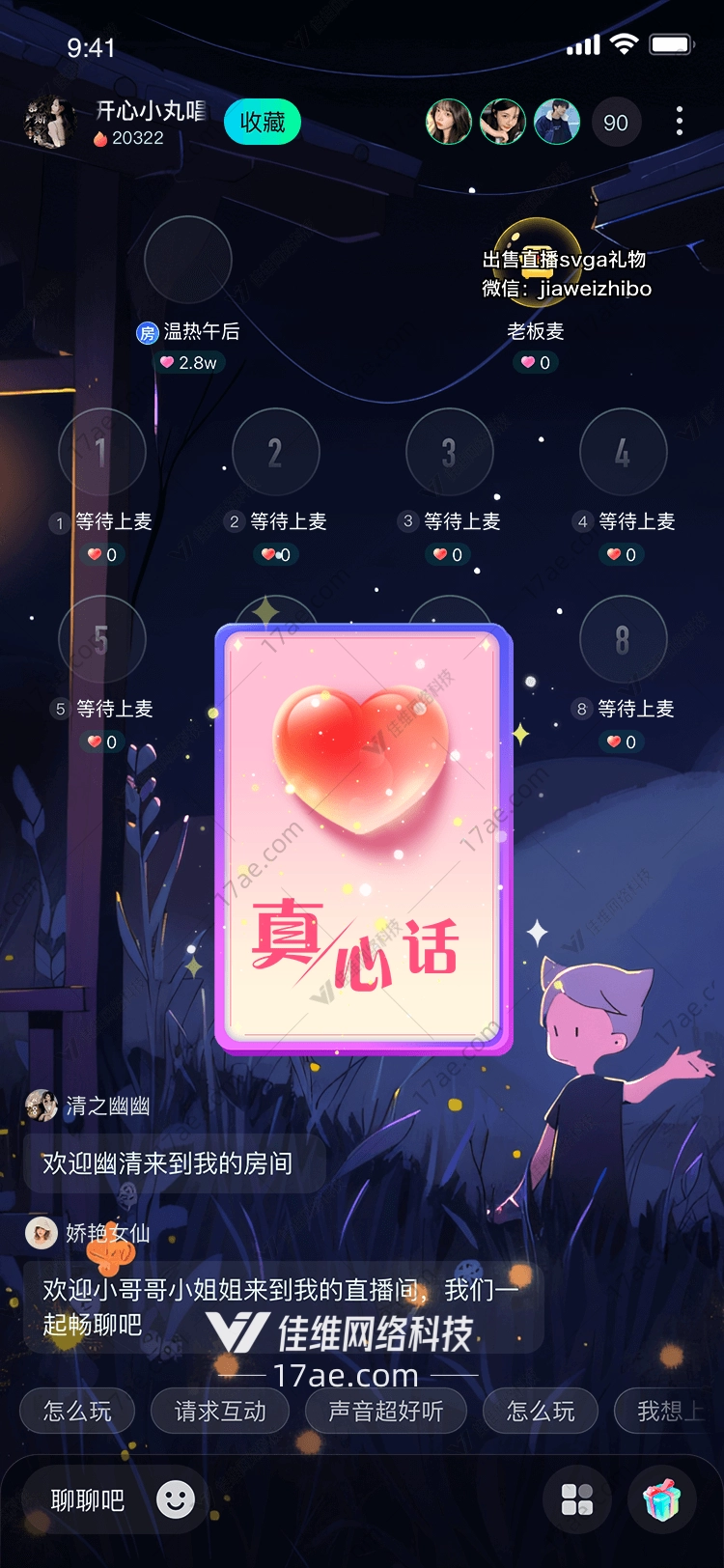 真心话图