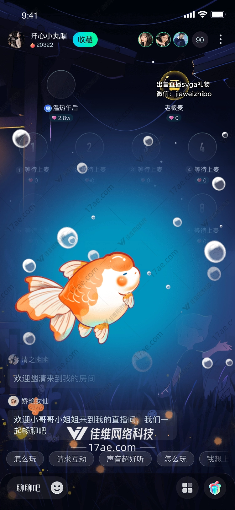 梦幻金鱼