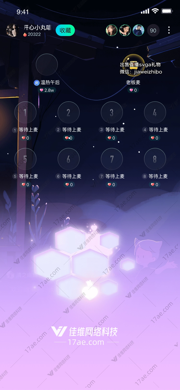 梦幻之光