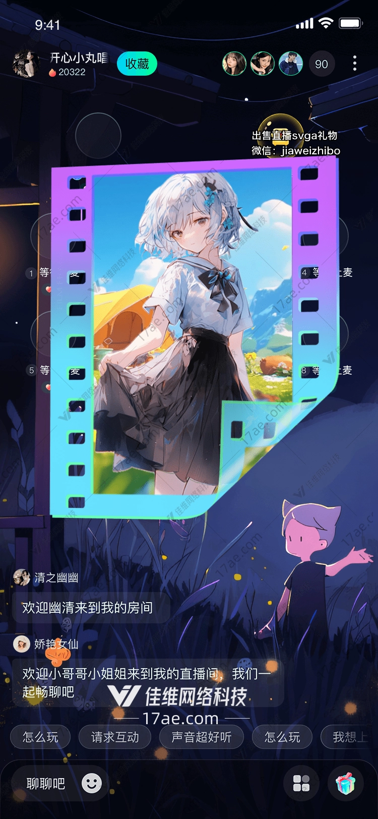 夏日野餐