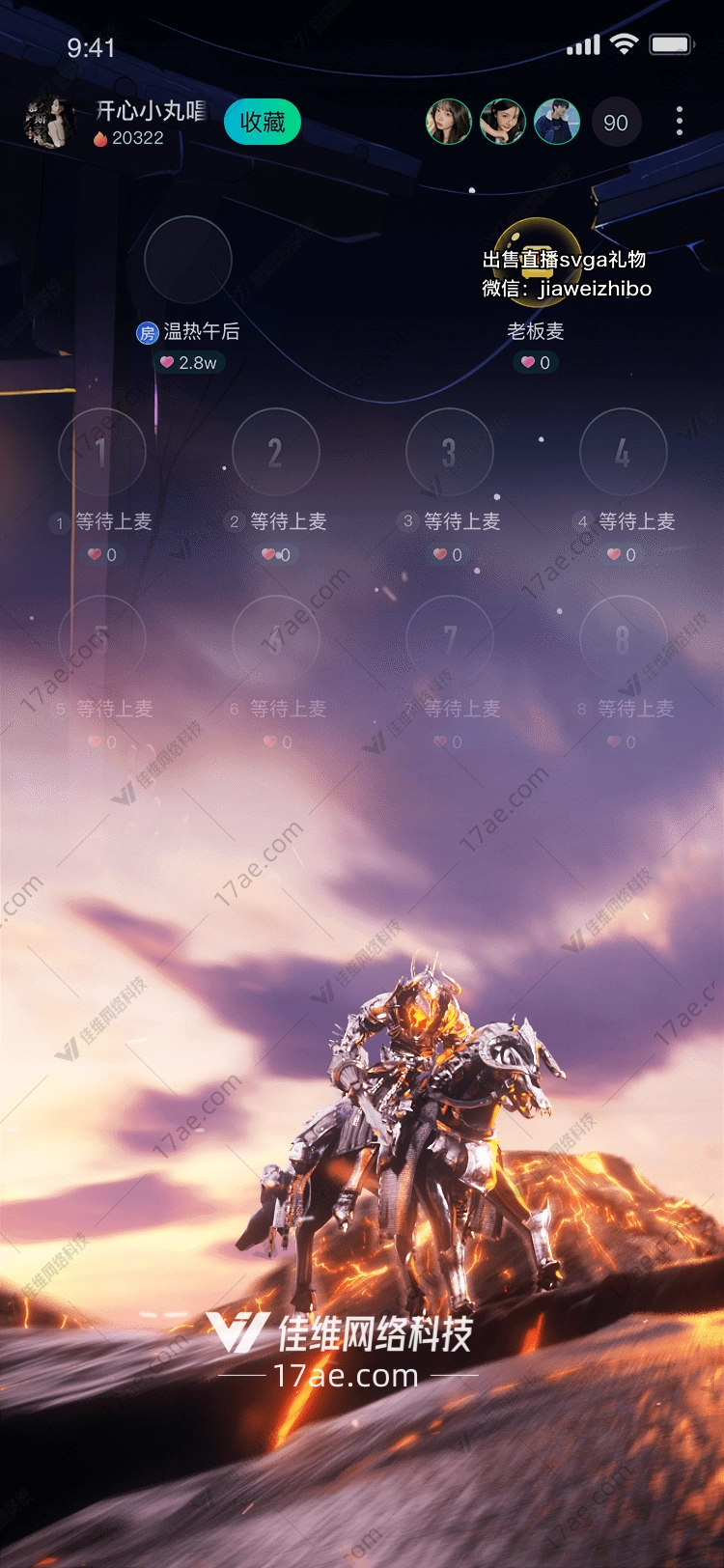 烈焰骑士图