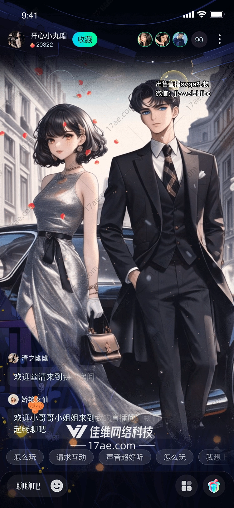 梦幻礼遇图的华丽篇章