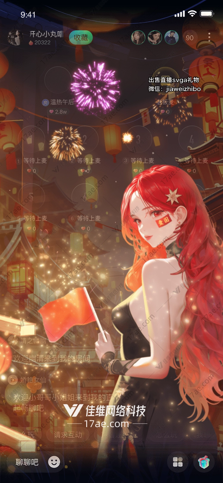 火焰神殿图的传奇故事