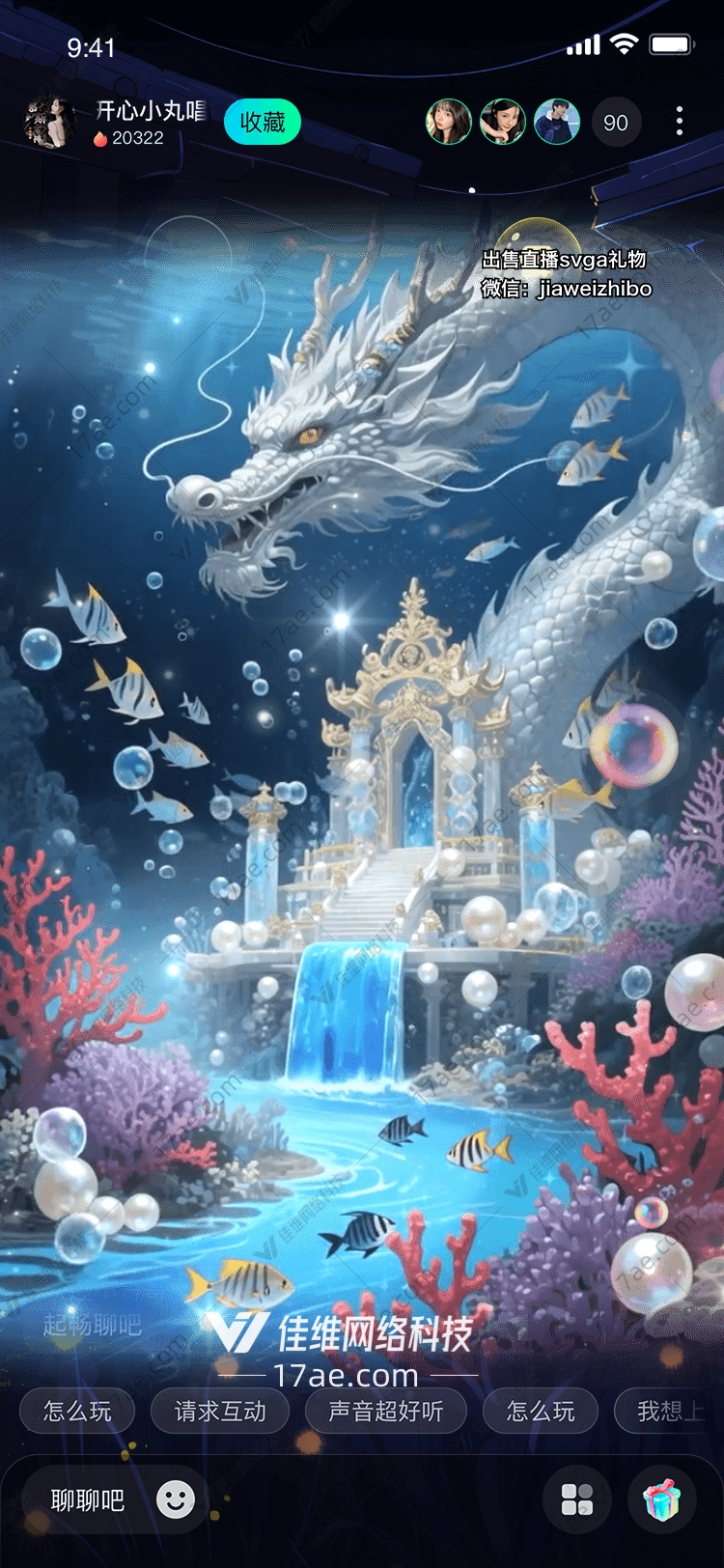海底龙宫梦幻图