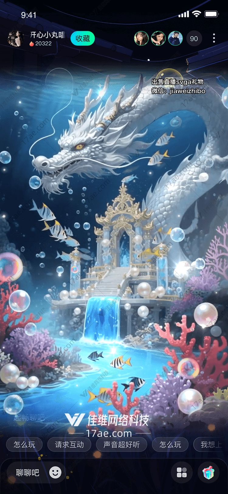 海底龙宫梦幻图