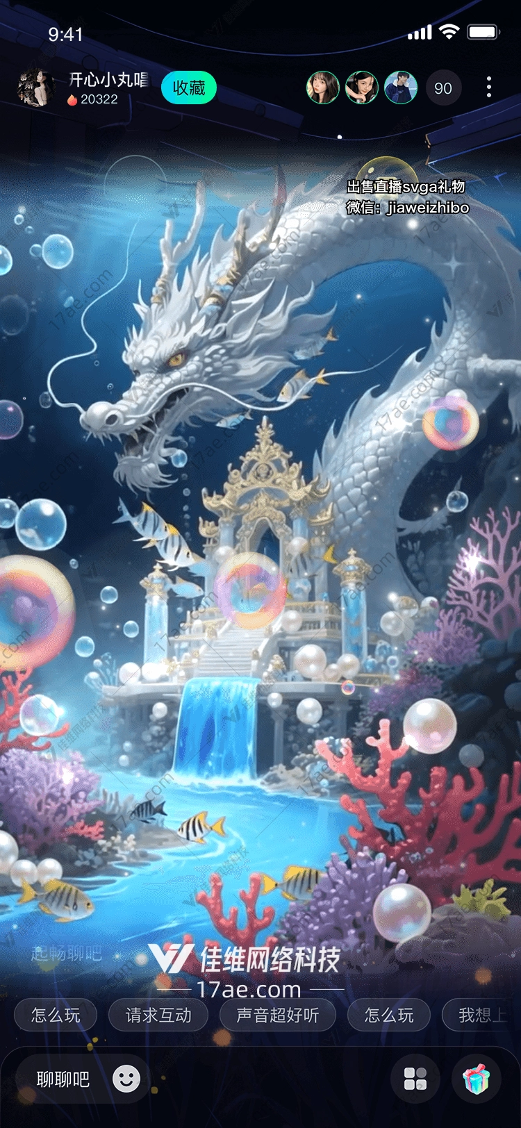 海底龙宫梦幻图