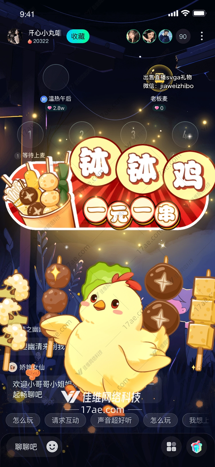 钵钵鸡