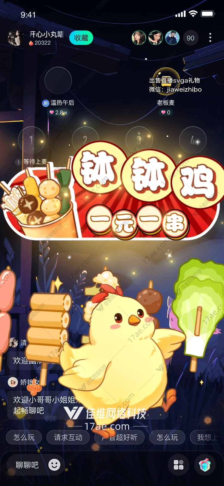 钵钵鸡