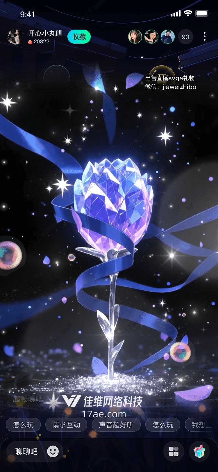 星辰之花图的奇幻之旅
