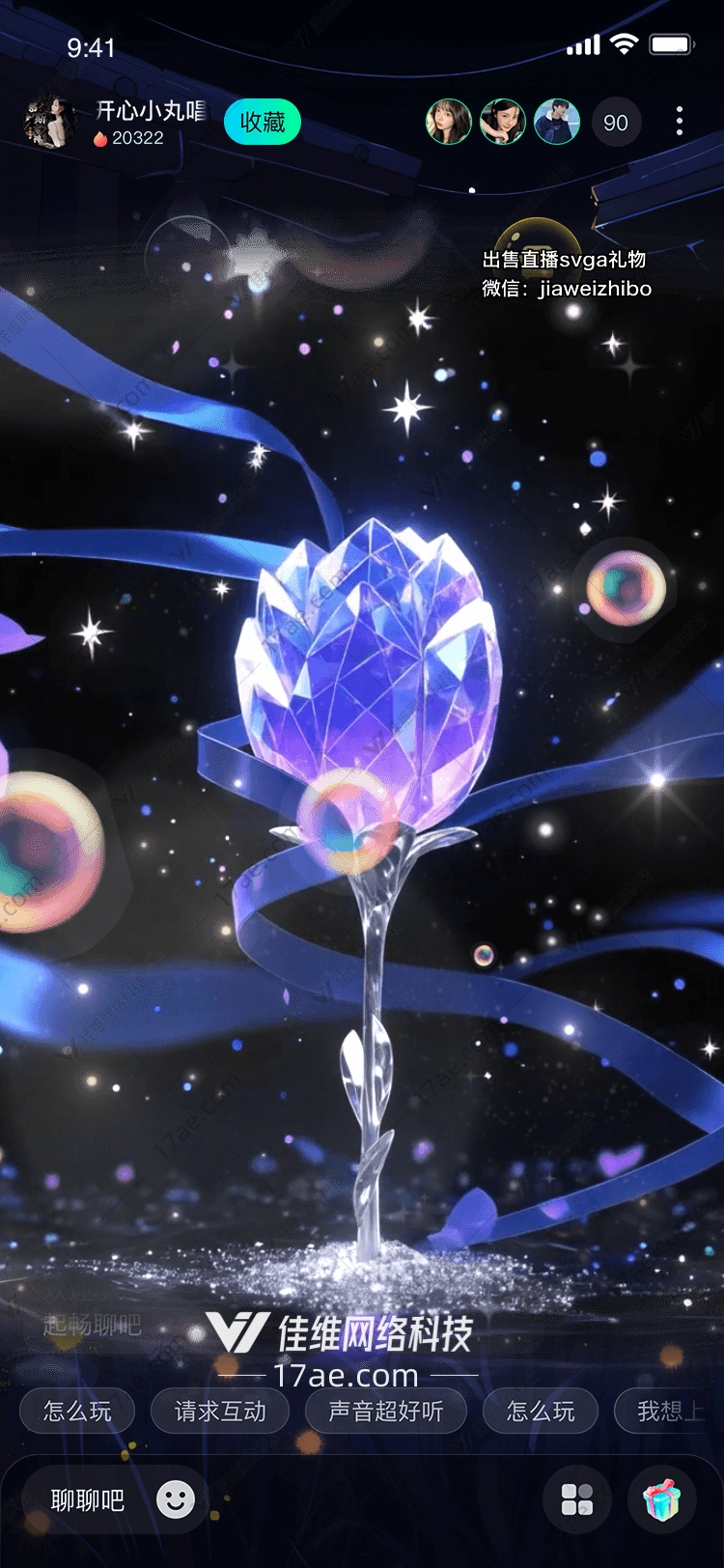 星辰之花图的奇幻之旅