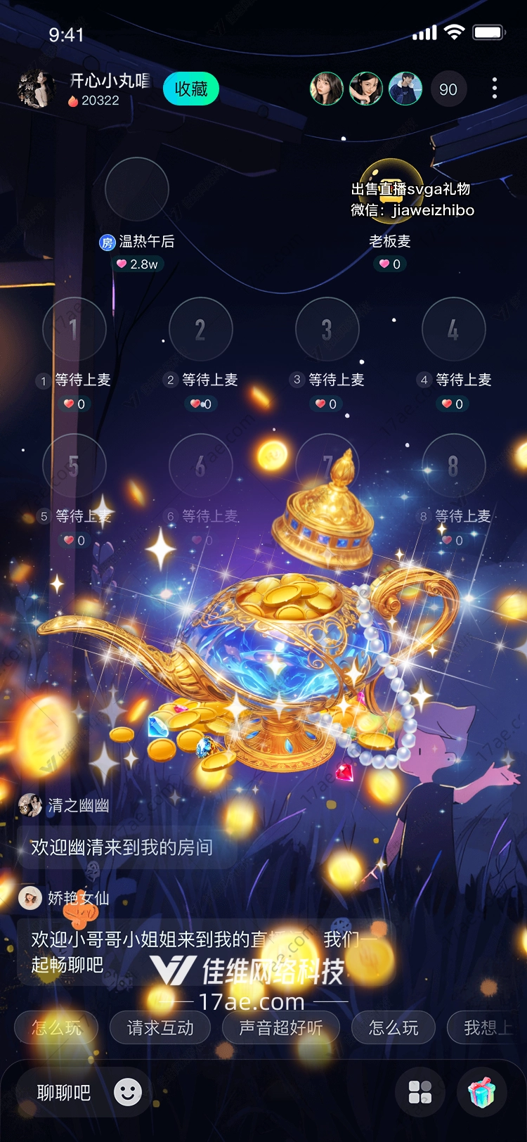 梦幻云海
