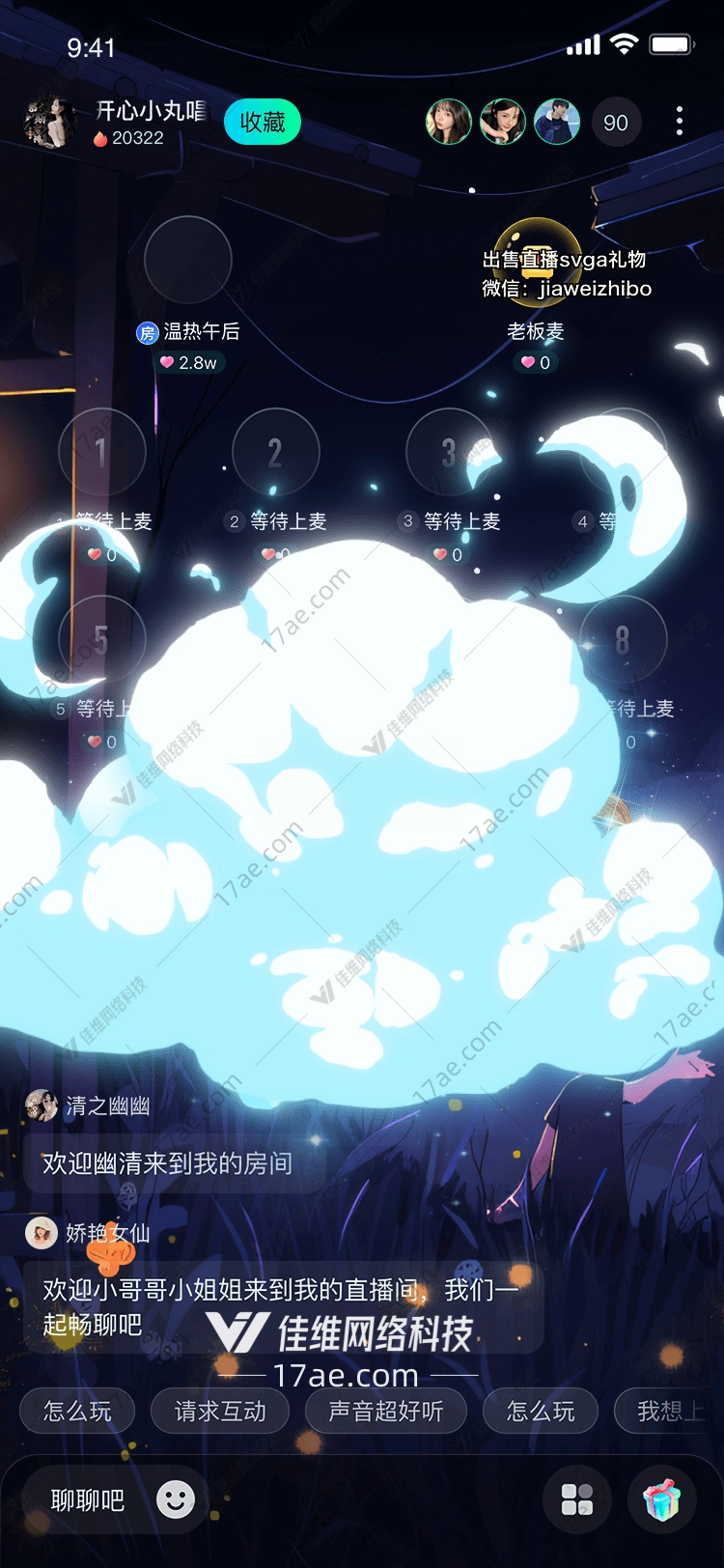 梦幻云海
